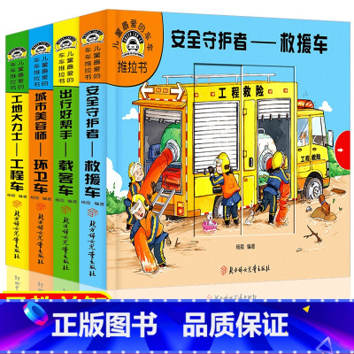 [正版]洞洞拉拉书撕不烂早教书会动的推拉机关书启蒙宝宝婴认知儿童翻翻书立体书儿童3d立体书0-1-2-3手指触摸书一岁