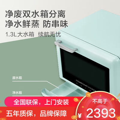 老板(Robam)[星辰系列]35L蒸烤炸一体机上下独立控温 珐琅搪瓷内胆 强力蒸小厨房家用台式柠檬青CT072A