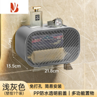 三维工匠卫生间纸巾盒防水免打孔厕所抽纸卷纸置物架轻奢壁挂强力贴厕纸盒 浅灰色
