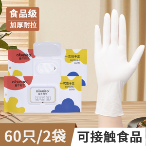 爱不释手一次性丁腈手套女橡胶家务厨房清洁洗碗刷碗乳胶耐用型加厚