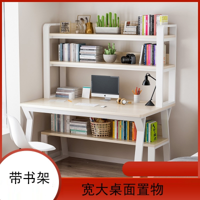  电脑台式桌书桌书架组合家用简约卧室学生简易小桌子办公桌写字桌