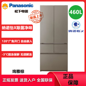 松下(Panasonic)NR-W472BG-TH 460L零嵌多门纳诺怡X除菌净味 微冻保鲜冰箱 双系统双循环