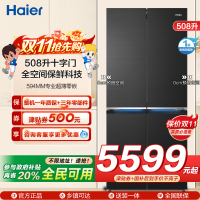 海尔(Haier)508升十字门超薄冰箱 全空间保鲜 阻氧干湿分储BCD-508WGHTD1BXZU1
