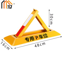 汐 车位锁48cm个