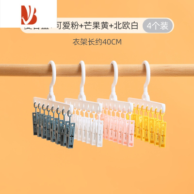 三维工匠晒袜子器晾衣服挂架家用多夹子收纳学生带宿舍内衣内裤衣架