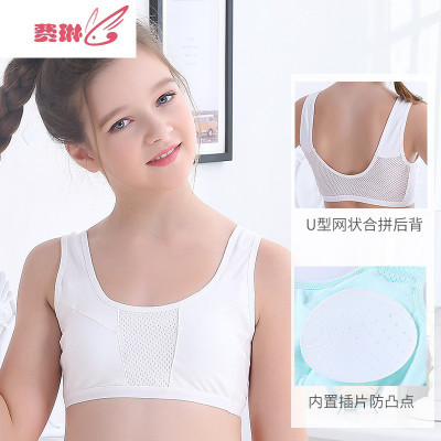 儿童小背心发育期文胸12-15岁女童中大童胸罩内衣吊带小学生费琳