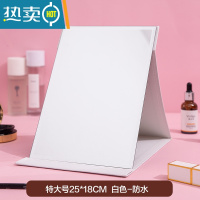 敬平镜子化妆镜折叠台式便携随身高清学生宿舍公主女大小号桌面梳妆镜 特大号[白色]180°折叠便携式用镜