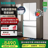 西门子 KF72VA220C 白色玻璃门法式冰箱一级变频零度保鲜双擎智能零嵌461L