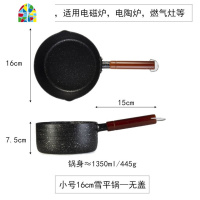 日式雪平锅不沾锅汤锅煎蛋煮粥煮面辅食锅家用 FENGHOU 铝制(内麦饭石)中号18cm雪平锅(有盖)