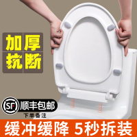 [补贴10%]马桶垫马桶盖 家用 通用加厚缓降坐便盖老式UVO型马桶圈坐便器盖板配件