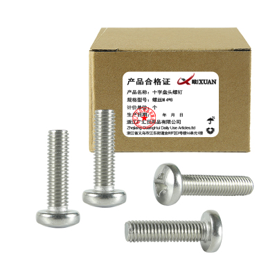 昡 十字盘头螺钉 螺丝M4*8 个