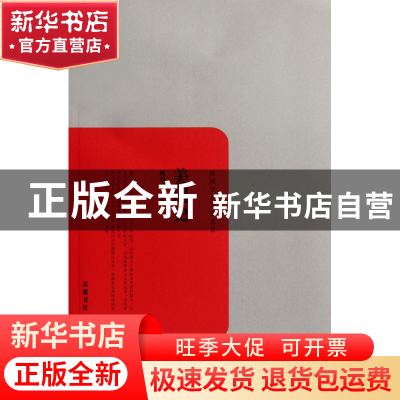 正版 美国史/民国学术文化名著 姚绍华 岳麓 9787807617532 书籍