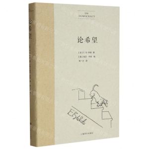 [N]论希望(精)-9787532792078