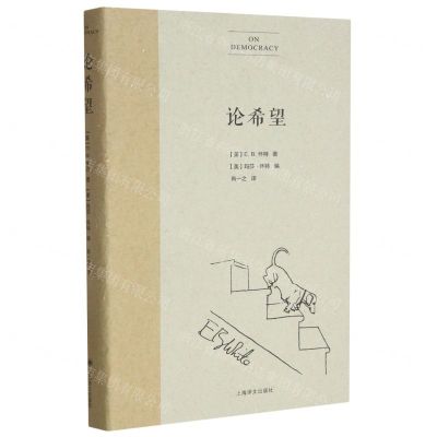 [N]论希望(精)-9787532792078