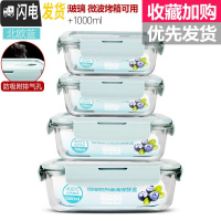 三维工匠上班族玻璃饭盒微波炉专用保鲜分隔家用便当女带盖圆形 [北欧蓝]长410+长410+长700+长1000[冰箱