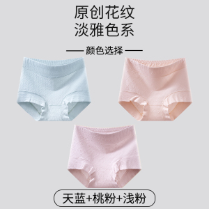 浪莎内裤女平角2025新款纯棉抗菌全棉裆高腰收腹女生四角短裤