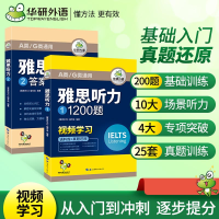 音像雅思听力(A类G类通用共2册)华研外语