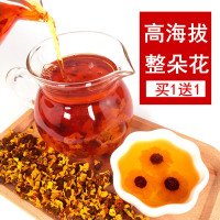 买1送I 神芝王朝 雪菊80g/袋 昆仑雪菊新疆养生茶