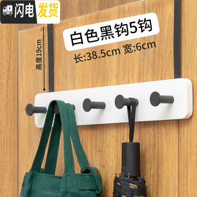 三维工匠后挂衣钩挂衣架壁挂衣服挂钩无痕排钩入户背后收纳上衣帽钩 白色黑钩5钩(送免钉贴)