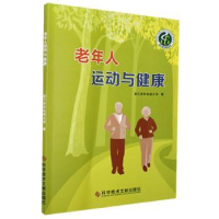 音像老年人运动与健康浙江老年电视大学著