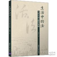 正版新书]生活中的 当代中国惯素描 美术技法 高其才高其才97873