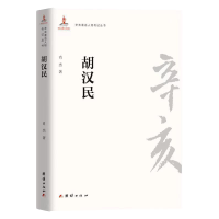 音像胡汉民肖杰