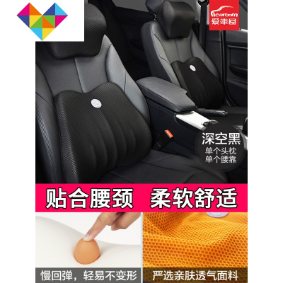 汽车头枕护颈枕车上靠枕车内车用颈枕腰靠套装车载座椅枕芯御蓝锦