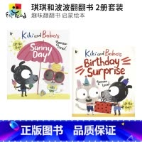 琪琪和波波2册套装 [正版]Kiki and Bobo's Sunny Day Birthday Surprise 琪琪