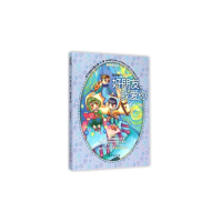 正版新书]好朋友我爱你/辫子姐姐主题公园郁雨君 著978753294980