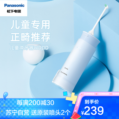 松下冲牙器儿童排行榜