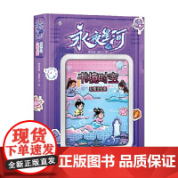 永夜星河书境时空珍藏设定集 腾讯视频等 著 影视