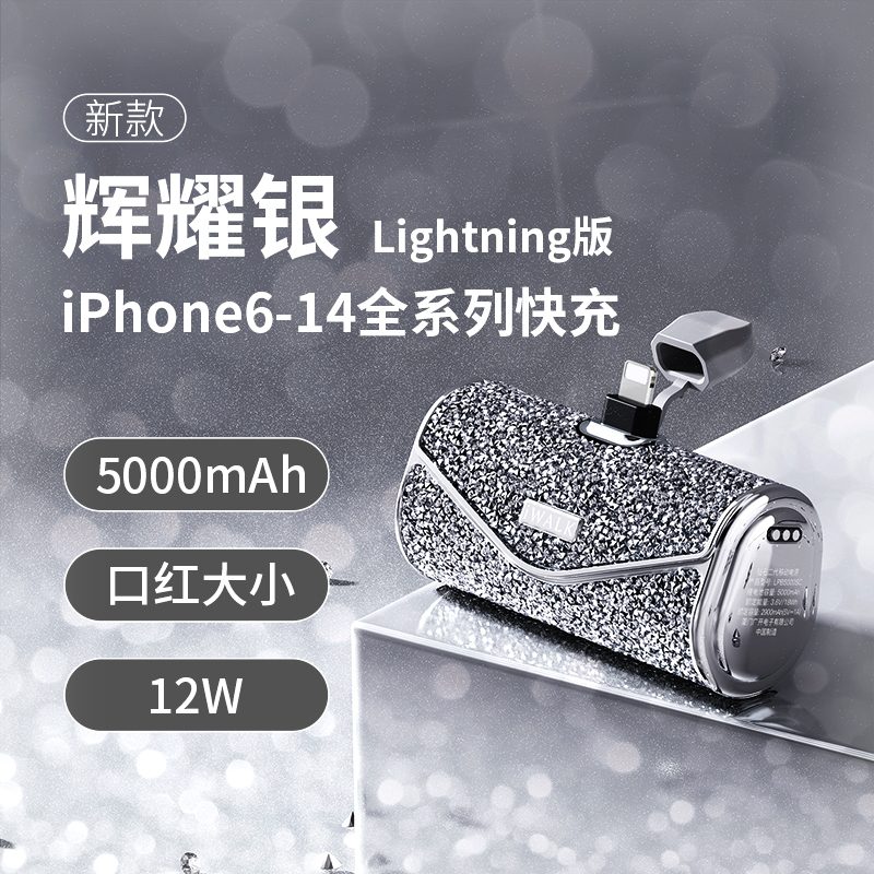 爱沃可[3C认证可上飞机]LPB5000SL 钻石2代 移动电源 5000毫安/lightning适用/银色