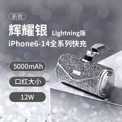 爱沃可[3C认证可上飞机]LPB5000SL 钻石2代 移动电源 5000毫安/lightning适用/银色