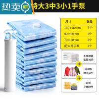 敬平抽真空压缩袋收纳袋整理袋棉被被子衣物羽绒服器家用装衣服袋子 3特大3中3小1手泵 大号(100*80cm)