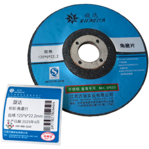 旋达 角磨片 125*6*22.2mm/片