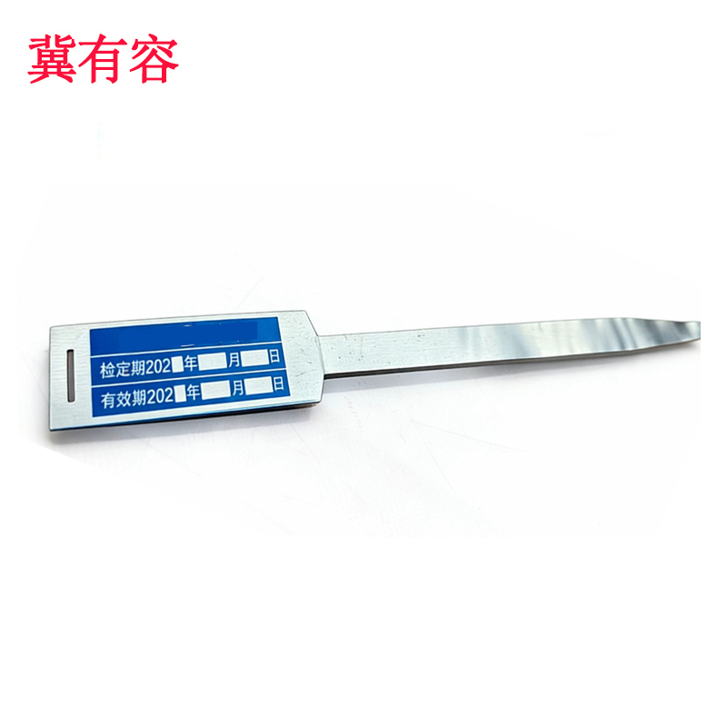 冀有容 铝标牌 22.1cm*3cm 个