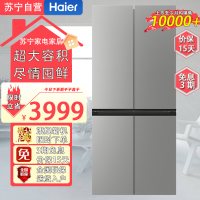 海尔(Haier)BCD-500WGHTDEDH9U1 500L超薄四门十字对开门冰箱25年新款风冷无霜一级能效家用冰箱