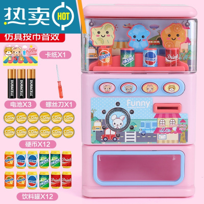 大号儿童饮料自动售卖贩卖售货机玩具男女孩投币音乐收银过家家真智力
