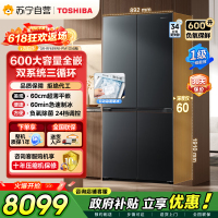 东芝冰箱大白梨黑金版600L十字门冰箱639双系统自动制冰超薄嵌入超大容量一级能效GR-RF639WI-PM1国家补贴