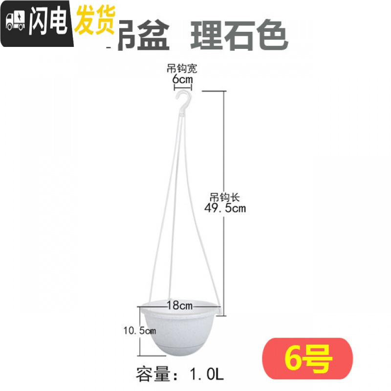 三维工匠吊盆花盆吊兰蓝绿萝垂钓盆塑料植物挂钩盆栽悬挂式挂起来的 平吊盆6号[理石色] 中等花盆容器