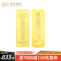 和发珠宝 足金9999投资金条10g和发黄金工艺金条金砖 支持回购 投资珍藏送礼