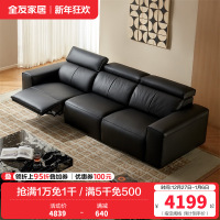 全友家居大黑牛电动功能沙发新款客厅0靠墙直排真皮沙发