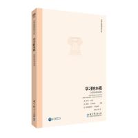 正版新书]学习的本质 以研究启迪实践[德]汉纳·杜蒙,[英]戴维·