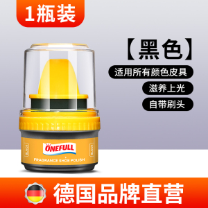 ONEFULL鞋油黑色