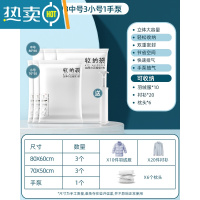 敬平抽真空压缩袋整理袋被子衣物专用收纳衣服器电动家用棉被羽绒服 7件套[3中号+3小号]+手泵1个 大号(100*80c