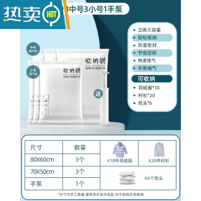 敬平抽真空压缩袋整理袋被子衣物专用收纳衣服器电动家用棉被羽绒服 7件套[3中号+3小号]+手泵1个 大号(100*80c