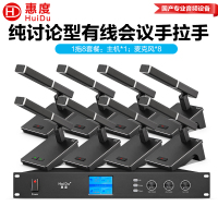 惠度(HuiDu)QH-6608音频扩声专业有线手拉手会议麦克风视频会议讨论方管话筒一拖八