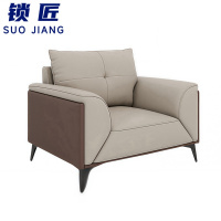锁匠 休闲沙发
