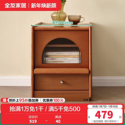 全友家居床头柜现代简约小户型卧室家具床边储物收纳柜置物柜子