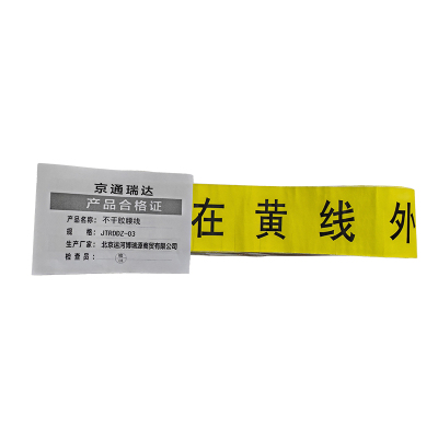 京通瑞达 不干胶腰线 JTRDDZ-03 个